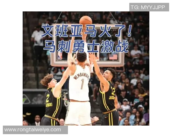 2018年11月19日勇士与马刺激战回顾球星表现与精彩瞬间分析