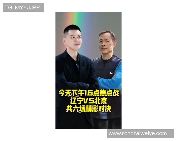 北京与辽宁激战回顾比赛录像精彩瞬间全景解析