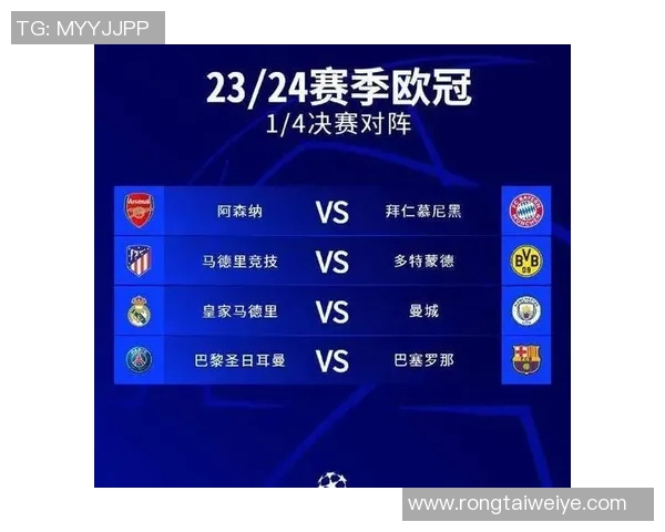 多特蒙德与马竞对决前瞻及双方出场名单分析