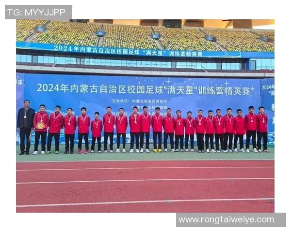 央视网全程直播校园足球比赛展现青春活力与团队精神