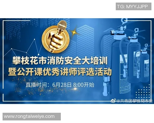 攀枝花市足球比赛直播精彩瞬间回顾与赛程安排全解析